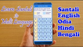 Santali oll-Chiki & Dictionary screenshot 1