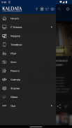 Kaldata - IT новини, телефони screenshot 0