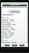 Microwave Recipe (Hindi) screenshot 2
