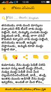 Telugu SMS 2017(తెలుగు సందేశం) screenshot 3