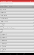 Sinhala Holy Bible OV 1938 screenshot 3