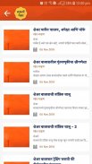 Marathi Paisa - मराठी पैसा screenshot 2