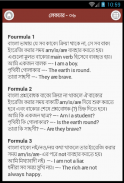 Spoken English - স্পোকেন ইংলিশ screenshot 3