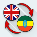 English Amharic Translate icon