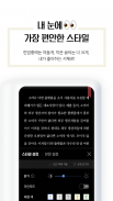 예스24 eBook - YES24 eBook screenshot 10