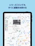 被害予測・防災cmap screenshot 6