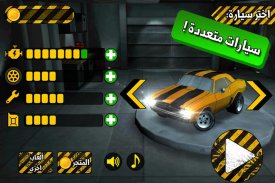 لعبة ملك التفحيط screenshot 6