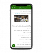 أخبار كرة القدم - فوتبال نيوز بالعربية screenshot 1