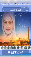 تركيب الصور في مكه المكرمه - صورتك في مكة المكرمة‎ screenshot 3