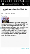 Marathi News - बातम्या screenshot 9