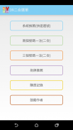 YOz Lottery 樂透統計好幫手 screenshot 3