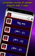 Spoken English (A-Z)- স্পোকেন ইংলিশ (ইংরেজি শিখুন) screenshot 2