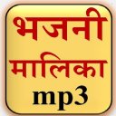 BHAJANI MALIKA mp3