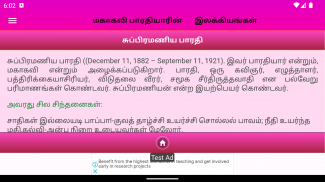 Mahakavi Bharathi Works - V2 screenshot 1