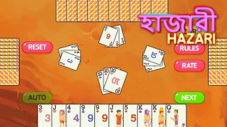 Hazari [হাজারী] a 1000 Point Card Game screenshot 2