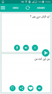 Urdu Arabic Translator screenshot 0