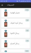 ستاتيات الهضرة القاصحة screenshot 2