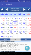 Nepali Calendar : Ramro Patro screenshot 5