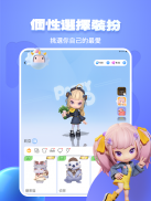 PartyGo-天黑請閉眼非對稱競技 screenshot 3