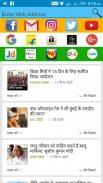 Hindustani Browser - भारतीय ब्राउज़र screenshot 6