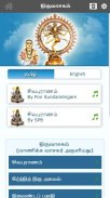 Sivapuranam (Lyrics & Audio) - Thiruvasagam screenshot 0