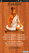 Thirukkural in Tamil screenshot 3