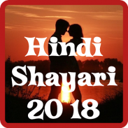 Hindi Shayari 2018 screenshot 7