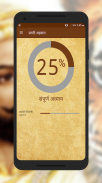 Shivaji Maharaj Itihas Marathi screenshot 5