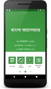 Bangla Calendar (Bangladesh) screenshot 1