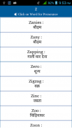 Common Words English to Hindi screenshot 5