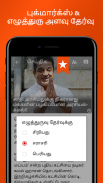 Tamil News:Top Stories, Latest Tamil Headlines App screenshot 4