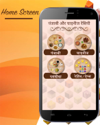 Punjabi and Chinese Recipes screenshot 0