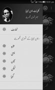 Jaun Elia All Books (Kulliyat) screenshot 1