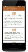 শ্রীমদ্ভাগবত গীতা (অডিও) screenshot 2