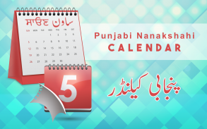 Calendario Punjabi Nanakshahi screenshot 3