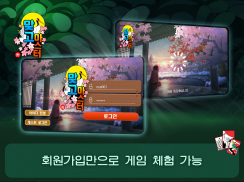 맞고 마스터 screenshot 1