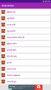 Hindi Kahaniya : Latest Majeda screenshot 8