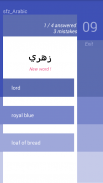 StartFromZero_Arabic screenshot 2