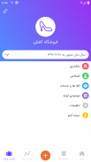 حسابداری کسب و کار آینو screenshot 4