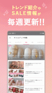 美甲宝典 - Nail Book screenshot 2