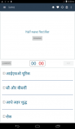 English Hindi Dictionary Lite screenshot 4