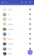 الأنهار الكبيرة screenshot 14