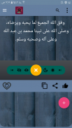 الزهد وترقيق القلب | 75 كتيب screenshot 9