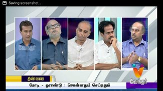 Vendhar TV Live screenshot 2