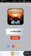 nobider kahini or নবিদের কাহিনি ~ নবীদের জীবনী screenshot 0