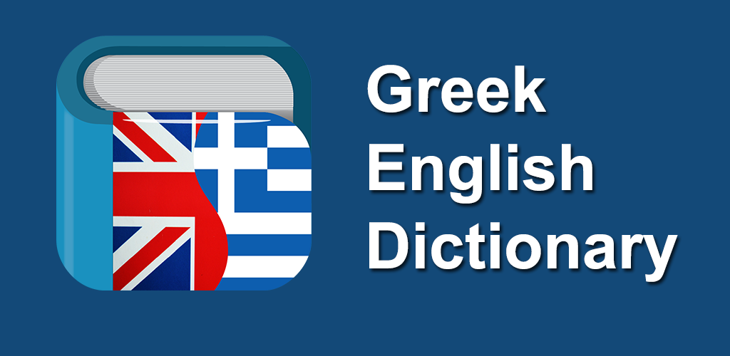 Dictionary Greek English. Translator Greek English.
