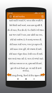 Chalisa Sangrah in Gujarati screenshot 0