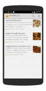 Ruchikoottu -Malayalam Recipes screenshot 9