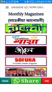 Assamese Newspapers And Magazines screenshot 2