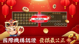 神來也暗棋2：象棋暗棋、象棋麻將 screenshot 5